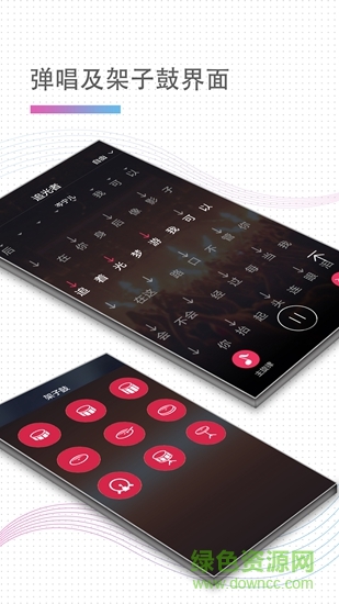 aeroguitar v2.1.3 安卓版 2
