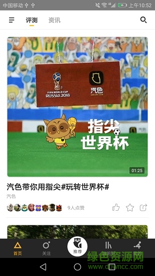 環(huán)球汽色 v1.0.8 安卓版 2