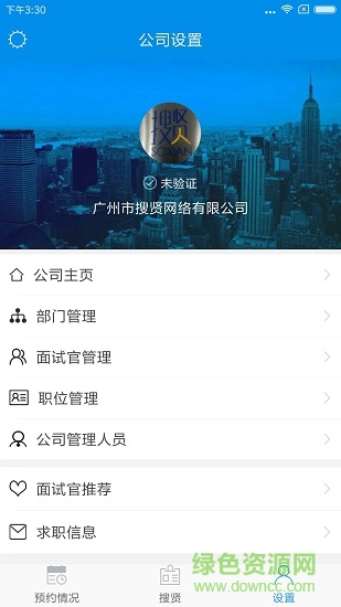 搜賢 v2.2.9 安卓版 2