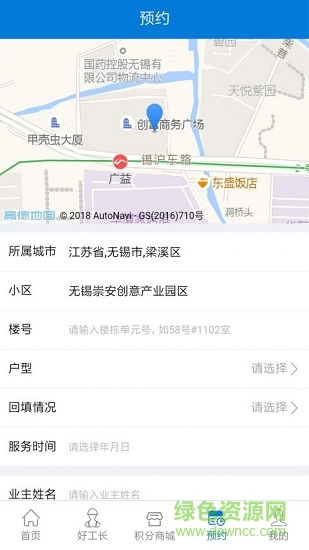 水博士管家 v1.0.6 安卓版 0