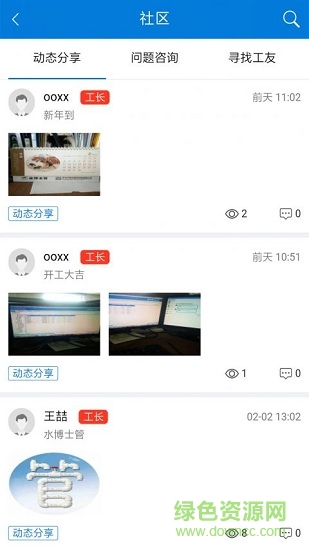 水博士管家 v1.0.6 安卓版 1