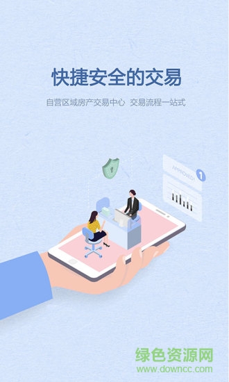 社区有房app 社区有房