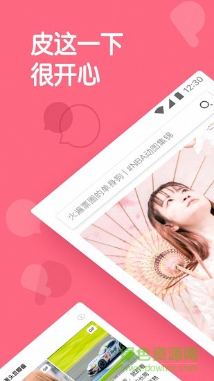 笑話大師手機(jī)版 v1.1 安卓版 4