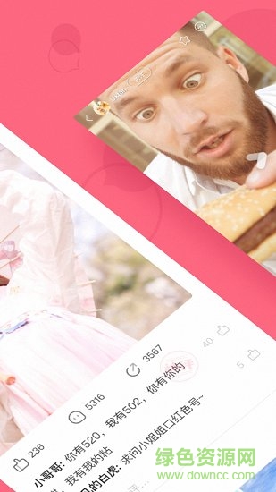 笑話大師手機(jī)版 v1.1 安卓版 3