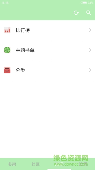掌上看書app v2.6.2 安卓版 0