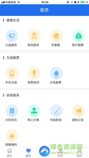 安徽太和和家網(wǎng) v1.0.9 安卓版 1