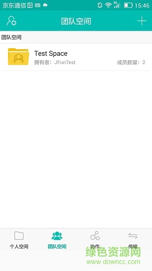 解放云盤jfunbox v7.13.4 安卓版 1