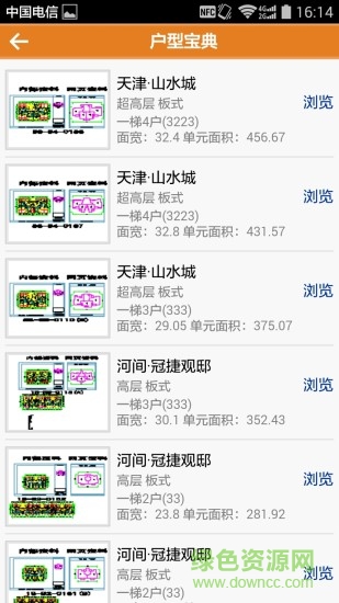 搜建筑手機(jī)版 v05.05.0002 安卓版 3