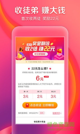 紅域短視頻 v3.1.0 安卓版 0