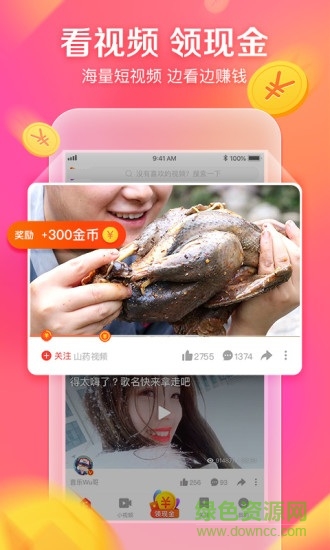 紅域短視頻 v3.1.0 安卓版 1