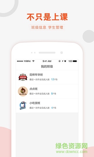 v學(xué)習(xí)教師端 v2.7 安卓版 0