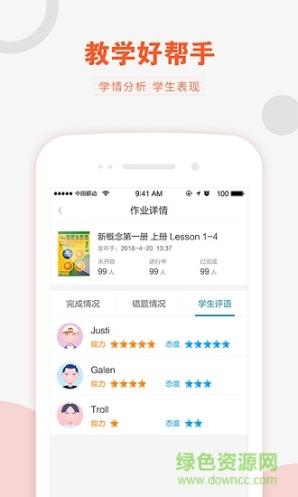 v學(xué)習(xí)老師手機版