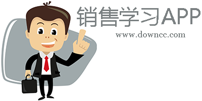 銷售學習app