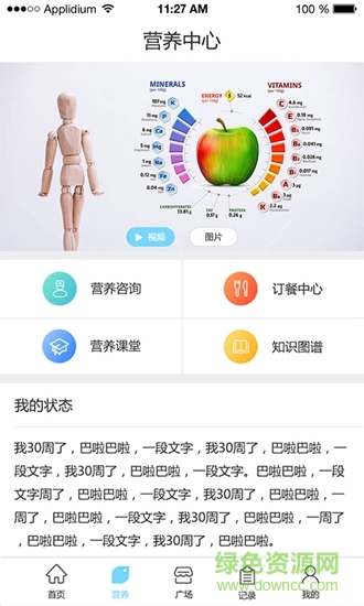 好孕氣 v1.0 安卓版 0