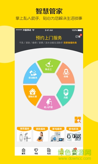 鄰多多 v1.7.7 安卓版 0