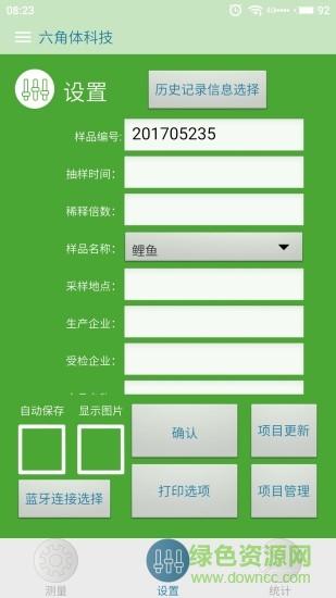 北京六角體科技 v1.0.7 安卓版 0