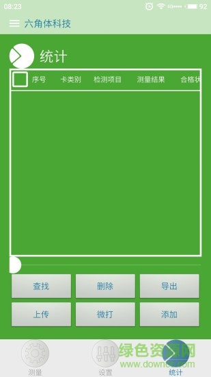 六角體科技app 六角體科技app下載