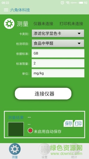 北京六角體科技 v1.0.7 安卓版 2