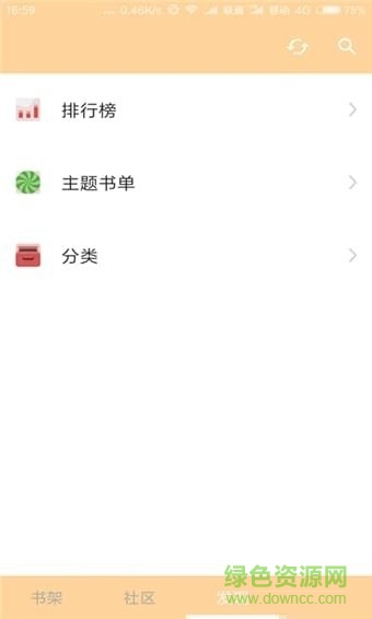 陌楓看書(shū)軟件最新版 v2.4.5 安卓版 0