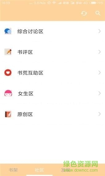 陌楓看書(shū)app官方版 陌楓看書(shū)軟件最新版