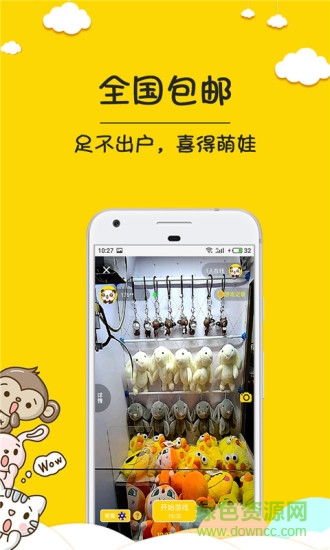 湯姆抓娃娃 湯姆抓娃娃app下載