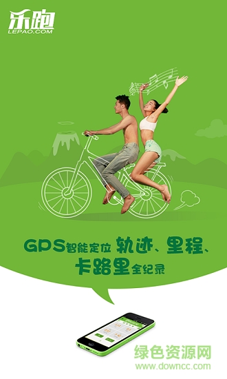 樂跑運(yùn)動(dòng)手環(huán) 樂跑手環(huán)app下載