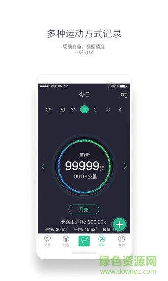 運(yùn)動(dòng)奪寶app手機(jī)版 v2.0.1 官方安卓版 3