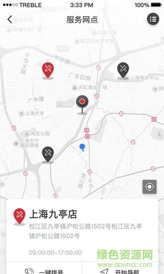 速珂電動車app v4.4.1  官方安卓版 2