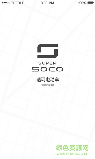 速珂電動車app v4.4.1  官方安卓版 3