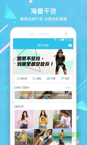 虎撲跑步客戶端 v3.2.1 安卓版 0