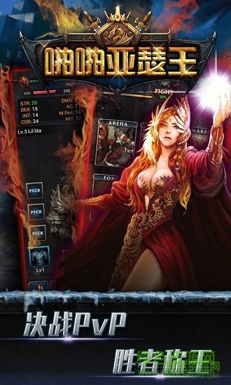 啪啪亞瑟王百度版下載