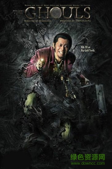 鬼吹燈之尋龍訣游戲 v1.2 安卓官方版 0