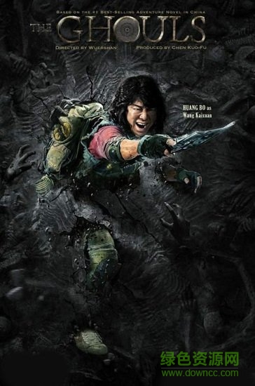 鬼吹燈之尋龍訣游戲 v1.2 安卓官方版 1