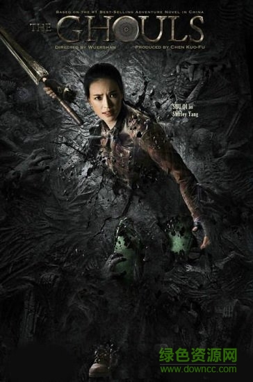 鬼吹燈之尋龍訣游戲 v1.2 安卓官方版 2