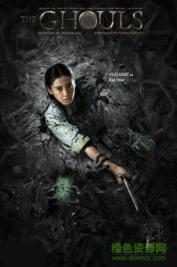 鬼吹燈之尋龍訣游戲 v1.2 安卓官方版 3