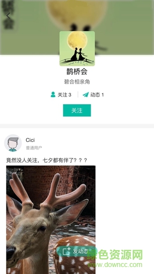 碧桂園科技小鎮(zhèn) v1.0.12 安卓版 1