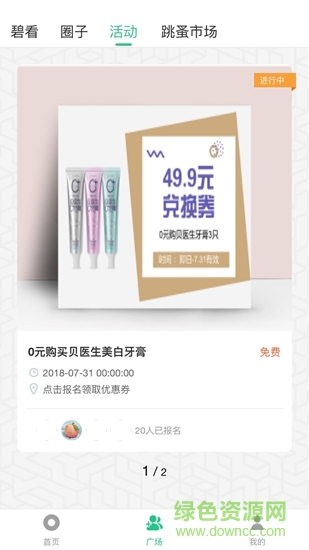 碧桂園科技小鎮(zhèn) v1.0.12 安卓版 2