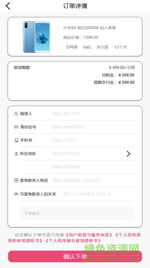 麥粒兒手機(jī)版 v1.0 安卓版 1