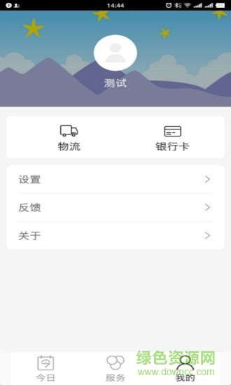 我的泉州app下載