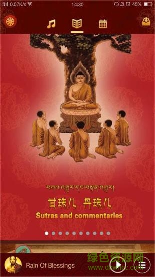 藏經(jīng)閣手機(jī)客戶端 v1.0.3 安卓版 0