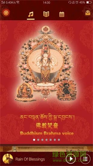 藏經(jīng)閣手機(jī)客戶端 v1.0.3 安卓版 3