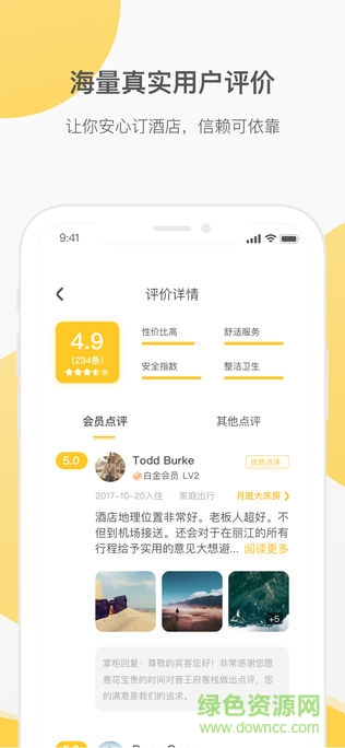 花筑旅行ios手機版 v3.1.0  iphone版 1