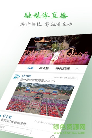 分宜融媒體中心 v1.2.3 安卓版 0