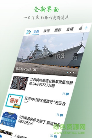 分宜融媒體中心 v1.2.3 安卓版 1
