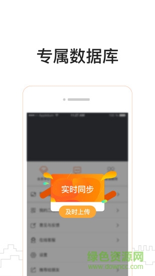車(chē)務(wù)邦商戶(hù)手機(jī)版
