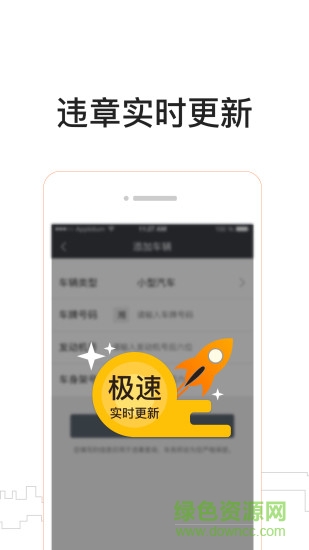 車(chē)務(wù)邦商戶(hù)版 v2.4 安卓版 2