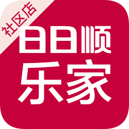 日日順樂家社區(qū)店