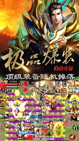 熱血沙城h5在線玩 v1.0 安卓版 4