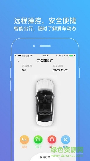 鯉來出行 v1.0.1 安卓版 0