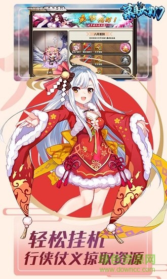 菜鳥大掌門滿v變態(tài)版 v1.0.2 安卓版公益服 3